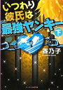 ◇◆主にゆうメールによるポスト投函、サイズにより宅配便になります。◆梱包：完全密封のビニール包装または宅配専用パックにてお届けいたします。◆帯、封入物、及び各種コード等の特典は無い場合もございます◆◇【16422】全商品、送料無料！