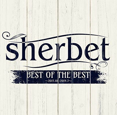 šBEST OF THE BEST [Audio CD] sherbet