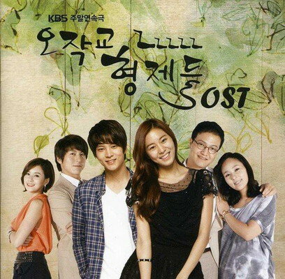 【中古】OST サウンドトラック /烏鵲橋の兄弟たち [韓国輸入盤]