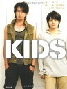 楽天ブックサプライ【中古】KIDS （角川文庫）