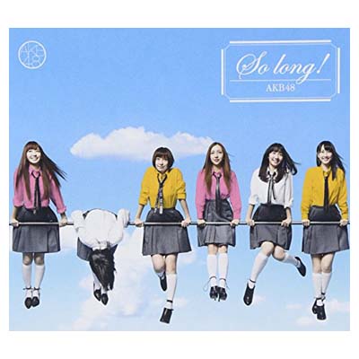 【中古】So long !【多売特典生写真なし】(初回限定盤)(TYPE-K)(DVD付)