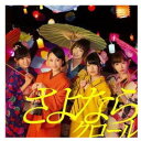 【中古】さよならクロール(Type K)(通常盤)(メーカー特典なし) Audio CD AKB48