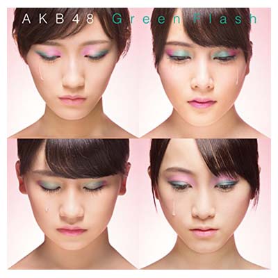 【中古】Green Flash(初回限定盤)(Type H)(DVD付) 【中古】Green Flash(初回限定盤)(Type H)(DVD付)
