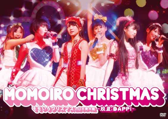 【中古】ももいろクリスマス in 日本青年館~脱皮:DAPPI~ [DVD]