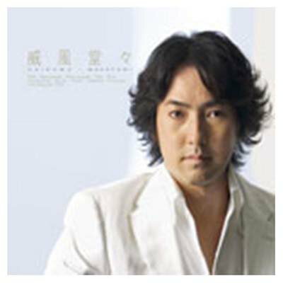 【中古】威風堂々 [Audio CD] 秋川雅史