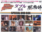 【中古】ダイブ・トゥ・ザ・フューチャー、ダブル（複体）、蹴鞠師　スペシャルDVD　BOX