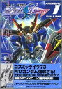 【中古】機動戦士ガンダムSEED DESTINY(1) (アニメコミックス)