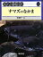 【中古】ナマズのなかま (知られざる動物の世界 12) [JP Oversized] John Dawes and 啓一 松浦