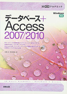 šۥǡ١+Access2007/2010 (30֥ǥߥå)