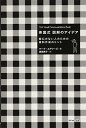 【中古】英国式 図解のアイデア———絵心のない人のための資料作成のヒント(3)