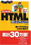 š۲5 륫顼 HTML ݥåȥե (POCKET REFERENCE) 