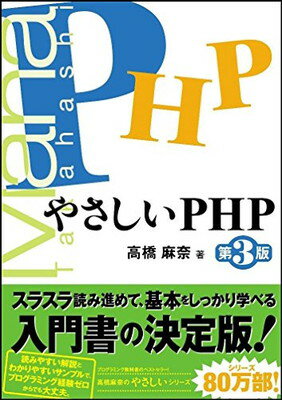 šۤ䤵PHP 3 (֤䤵ץ꡼)