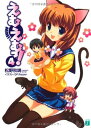 【中古】えむえむっ!4 (MF文庫 J ま 1-7)