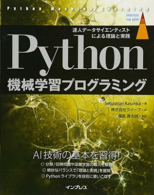 #5: Pythonؽץߥ ãͥǡƥȤˤȼ impress top gearβ