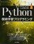 #5: Pythonؽץߥ ãͥǡƥȤˤȼ impress top gearβ