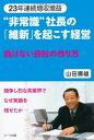 【中古】非常識