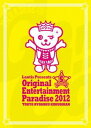 ֥åץ饤㤨֡šOriginal Entertainment Paradise 2012 PARADISE@GoGo!! LIVE DVD ξ񵻴ۡפβǤʤ592ߤˤʤޤ