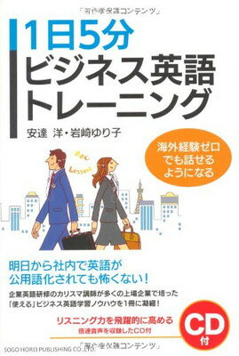 【中古】海外経験ゼロでも話せるよ