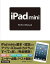 【中古】iPad mini Perfect Manual
