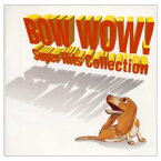 【中古】BOW WOW! [Audio CD] オムニバス; ビョーク; クランベリーズ; ヴァネッサ・ウィリアムス; キャシー・デニス; モンテル・ジョーダン; 4 P.M.; ビー・ジーズ; クリーム; ボン・ジョヴィ and ボーイズIIメン