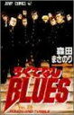 【中古】ろくでなしBLUES 29 (ジャンプコミックス)