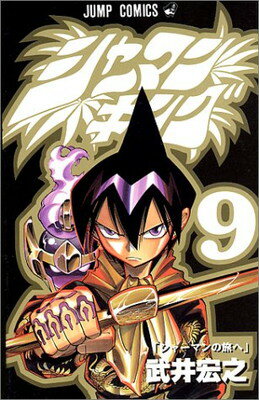 ����šۥ��㡼�ޥ󥭥� 9 (�����ץ��ߥå���)