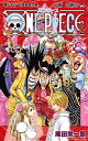 【中古】ONE PIECE 86 (ジャンプコミックス)