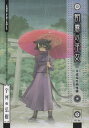 【中古】朝霧の巫女 3 (ヤングキングコミックス)