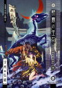 【中古】朝霧の巫女 (7) (ヤングキングコミックス)
