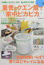 【中古】重曹&クエン酸で家中ピカピカ: ぶんか社ムック
