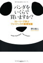 【中古】パンダをいくらで買いますか?