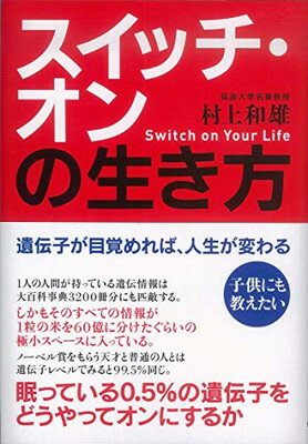 【中古】スイッチ・オン...