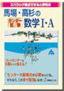 【中古】スバラシク得点できると評