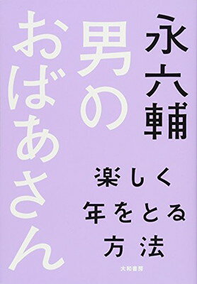 ◇◆主にゆうメールによるポスト投函、サイズにより宅配便になります。◆梱包：完全密封のビニール包装または宅配専用パックにてお届けいたします。◆帯、封入物、及び各種コード等の特典は無い場合もございます◆◇【12115】全商品、送料無料！