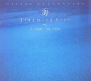 【中古】海—Dreaming Blue (Nature relaxation)