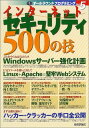 送料無料【中古】インターネットセ...