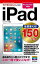 šۺȤ뤫󤿤mini Ȥ! iPad 150略[Pro/Air/miniб] [Tankobon Softcover] 󥯥å