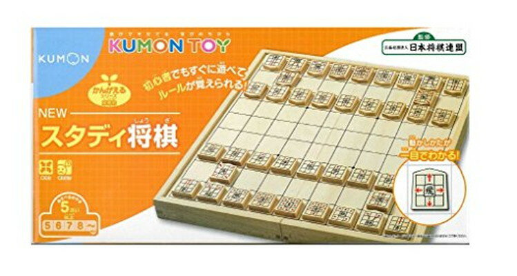 楽天ブックサプライ【中古】NEWスタディ将棋 子どもを伸ばすくもんの知育玩具 （[教育用品]）