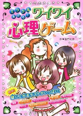 ֥åץ饤㤨֡šۥߥ饯뤢! ͧοƥ/磻磻 (夬ƥȤäѤ!פβǤʤ297ߤˤʤޤ