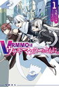 【中古】VRMMOはウサギマフラーとともに。 1 (HJ NOVELS)