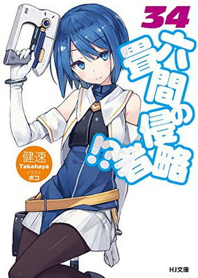 šϻ֤οά!? 34 (HJʸ)