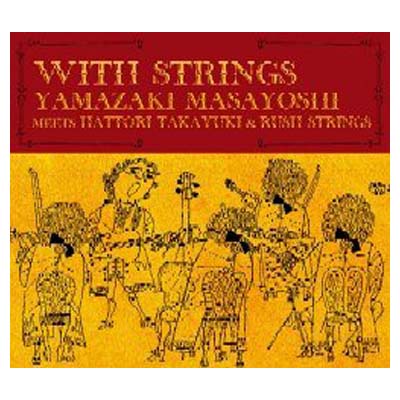 【中古】WITH STRINGS YAMAZAKI MASAYOSHI meets HATTORI TAKAYUKI & RUSH STRINGS (初回限定盤)(DVD付) [Audio CD] 山崎まさよし MEETS HATTORI TAKAYUKI & RUSH STRINGS