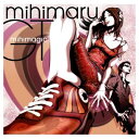 【中古】mihimagic Audio CD mihimaru GT SHOGO 古坂大魔王 hiroko mitsuyuki miyake Eri Hiramatsu Hidemi Ino HIROTO SUZUKI Joseph Garland Tetsuya Yukumi and 大江千里