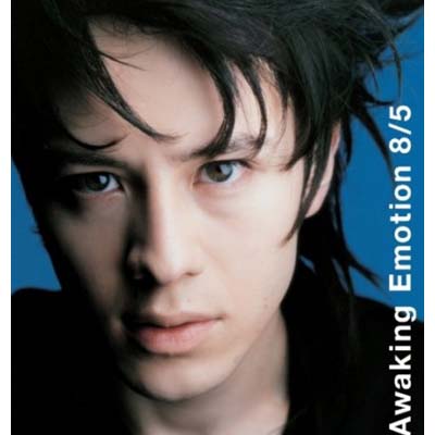 Awaking Emotion 8/5/my brand new way (ウエンツ瑛士ジャケット盤)  ウエンツ瑛士; 小池徹平; Special Supported by TEPPEI KOIKE; 水木しげる; 小松清人; 前嶋康明 and Curious K.