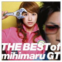 【中古】THE BEST of mihimaru GT(DVD付) Audio CD mihimaru GT ヒロコ Joseph Garland Satomi mitsuyuki miyake RIE 湯汲哲也 ヒデミ 鈴木“DAICHI”秀行 安部潤 and 守尾崇