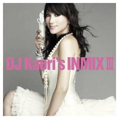 【中古】DJ KAORI’S INMIXIII