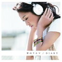 【中古】DIARY(通常盤) [Audio CD] 青山テルマ