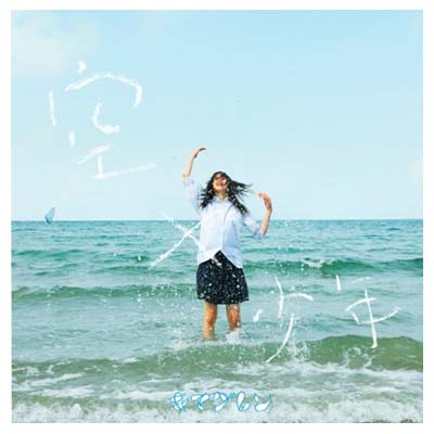 【中古】空×少年(初回限定盤)(DVD付) [Audio CD] キマグレン