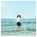 【中古】空×少年(初回限定盤)(DVD付)