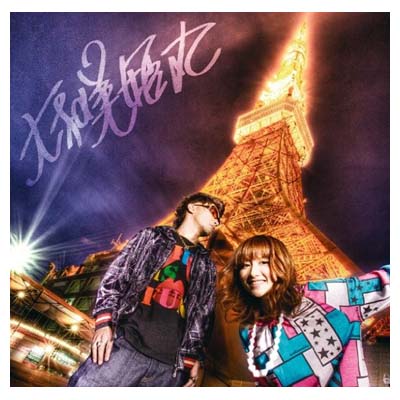 【中古】The Best Selection of ASIA(初回限定)(“大和美姫丸”タオル付) [Audio CD] mihimaru GT